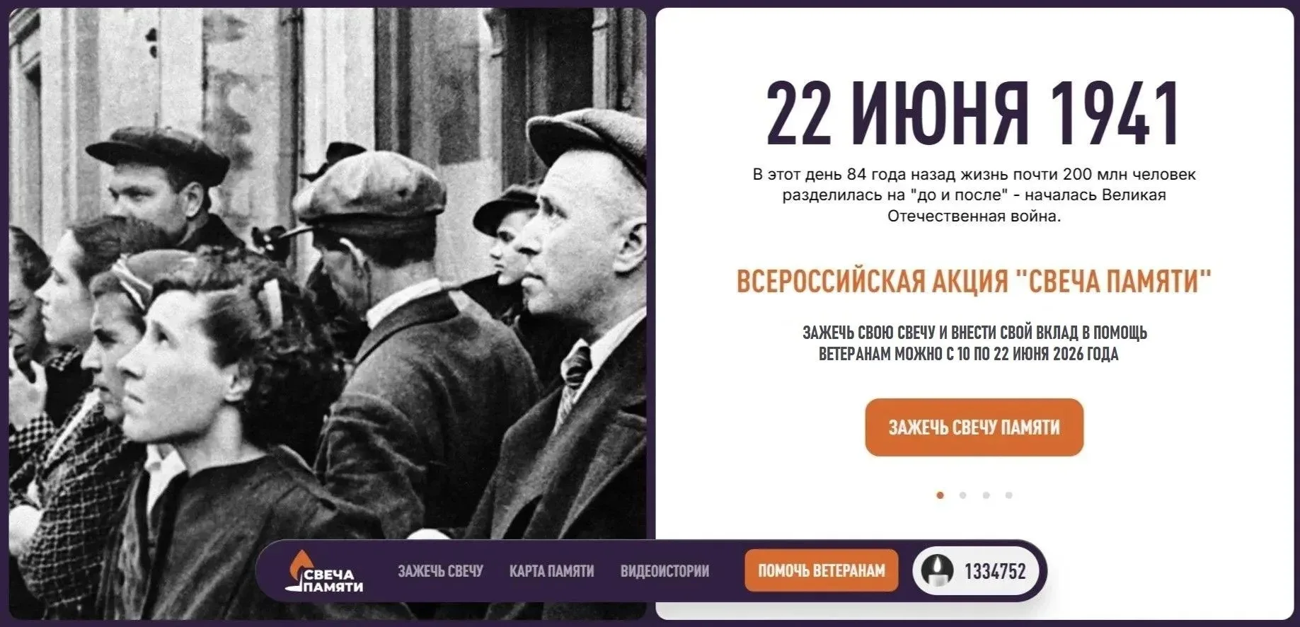 Приглашаем зажечь свою свечу памяти! 🕯️