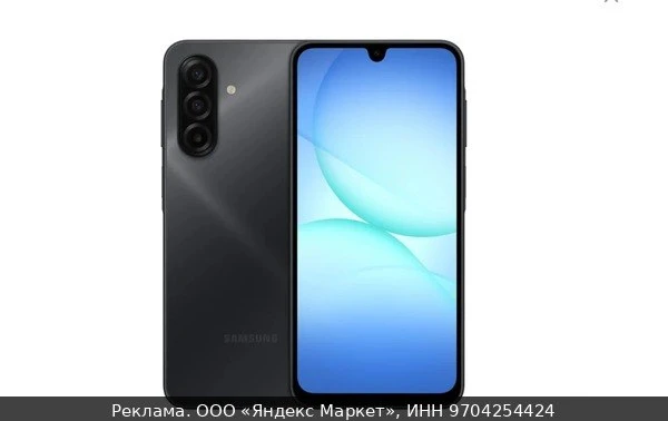 📱Смартфон Samsung Galaxy A17 SM-A175F, 8/256Gb, черный (SM-A175FZKOCAU)