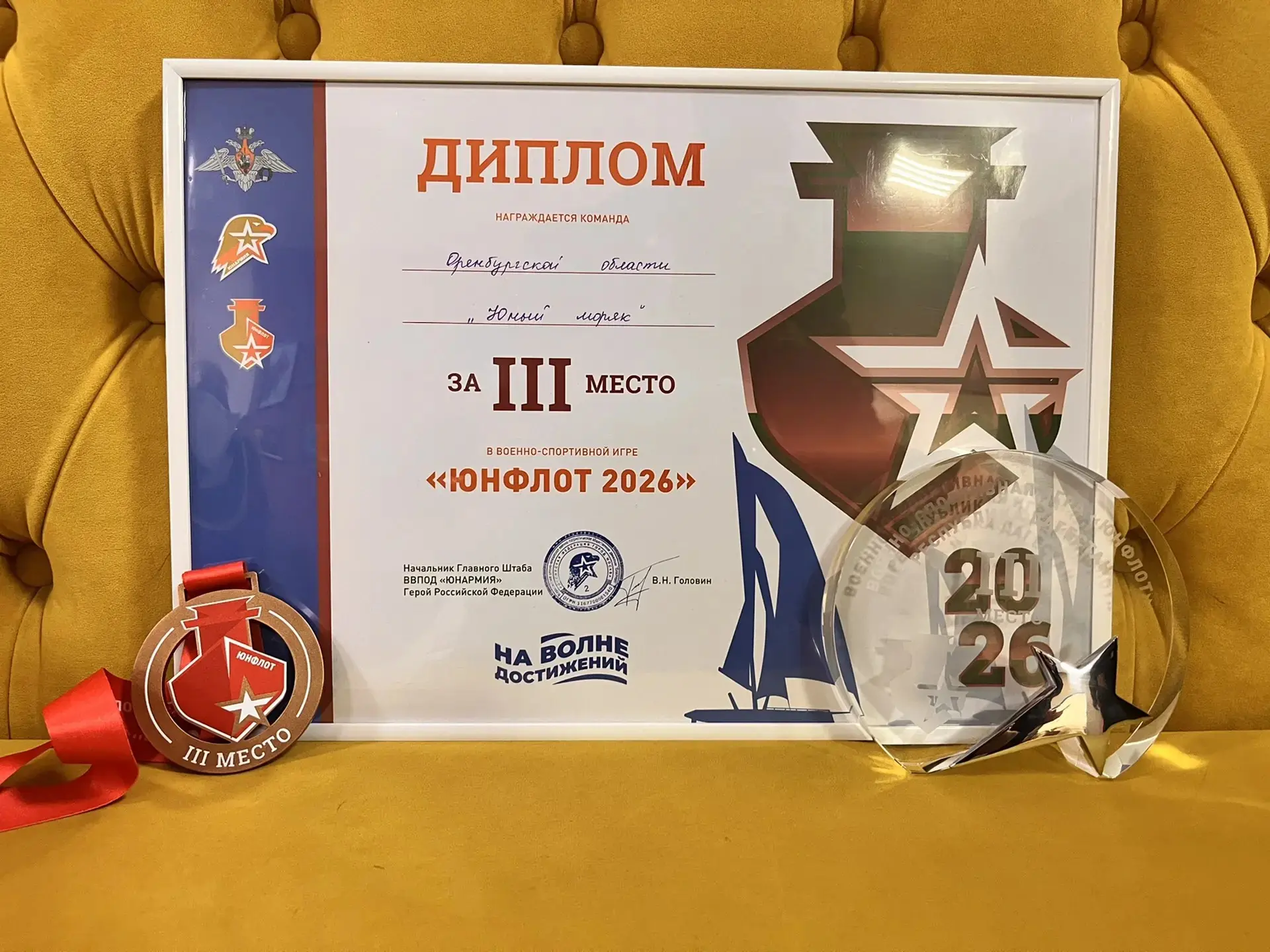 Ура!!! Победа! Наша команда,воспитанников юношеской военно-патриотической школы "Юный м...