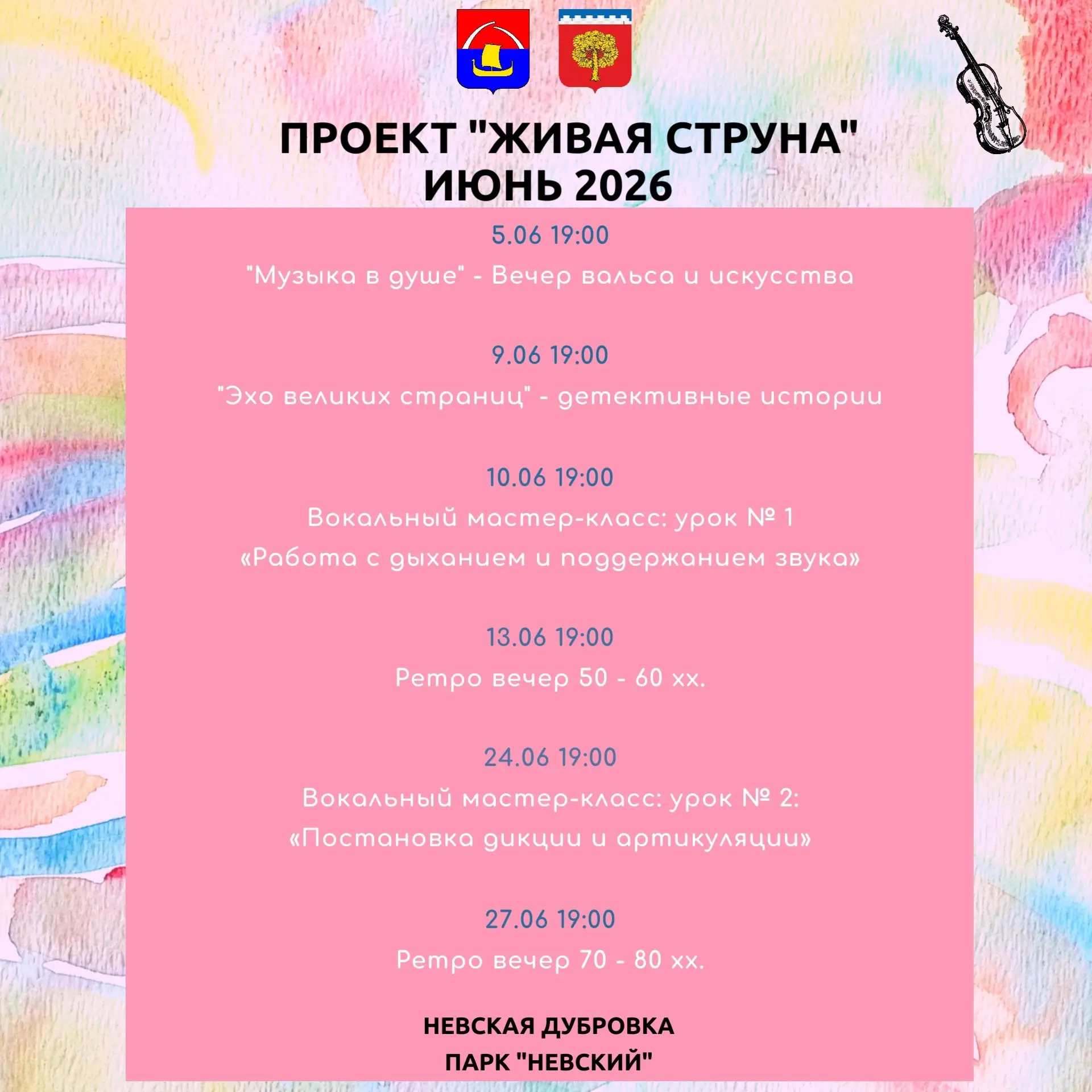 Медиа публикации