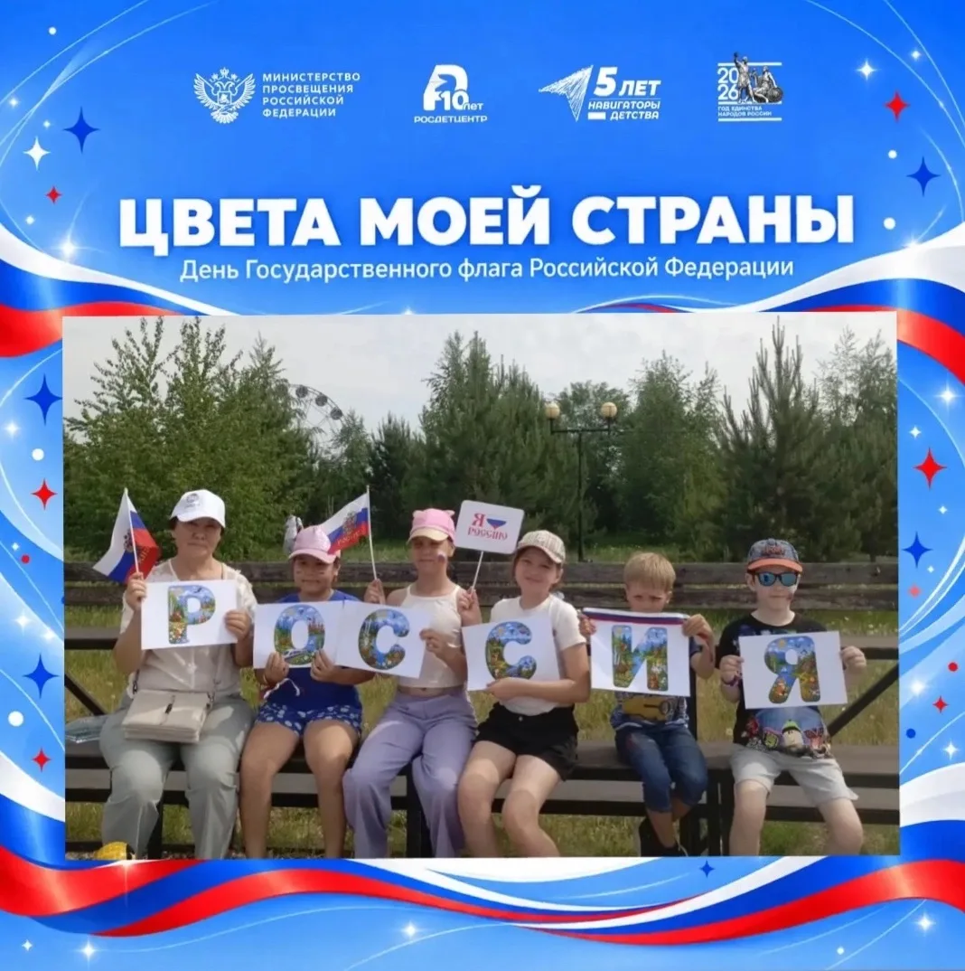 🇷🇺 В единстве — наша сила!