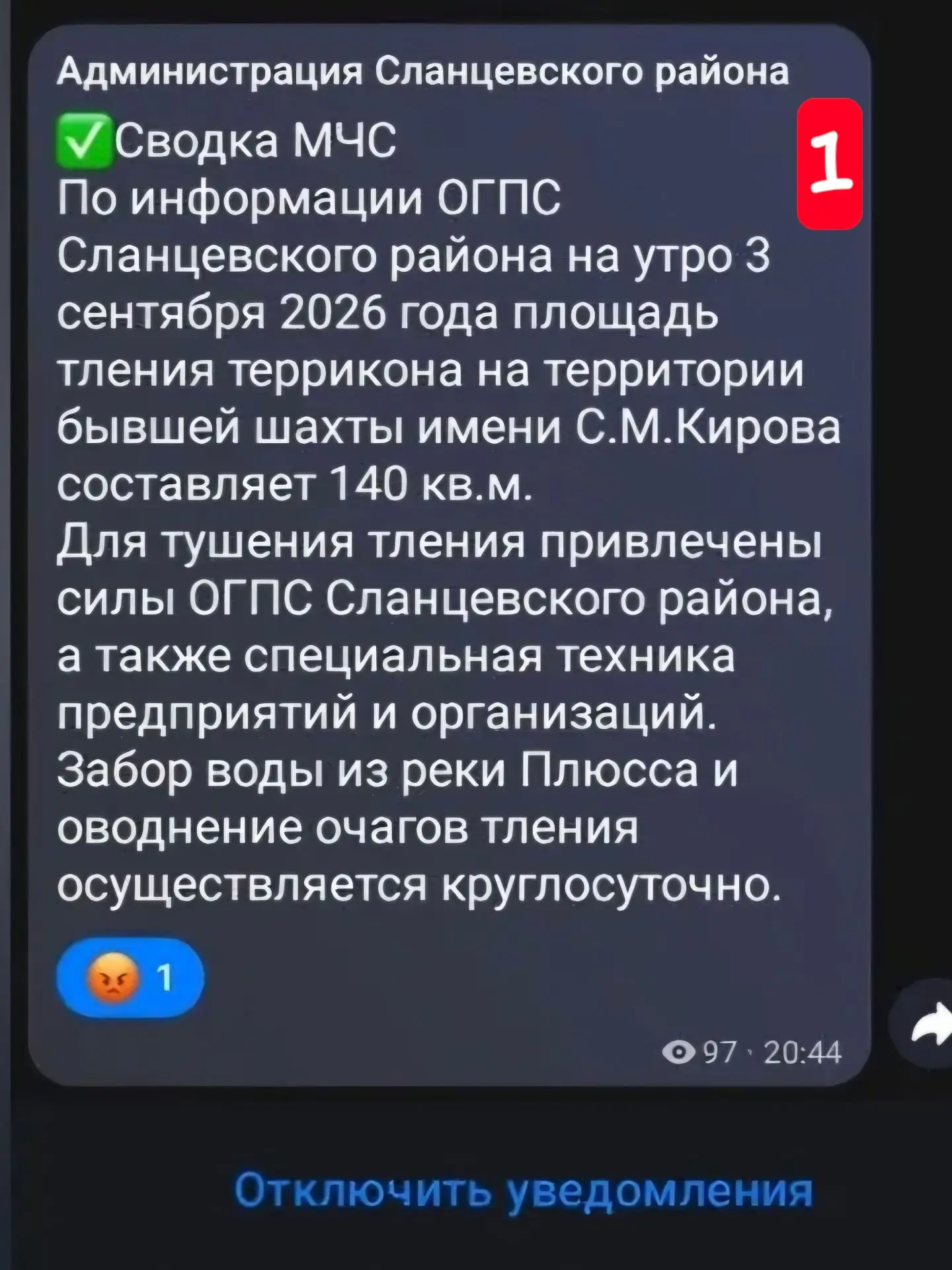 Вчера губернатору было отправлено обращение, по поводу лживой информации на сайте Сланн...