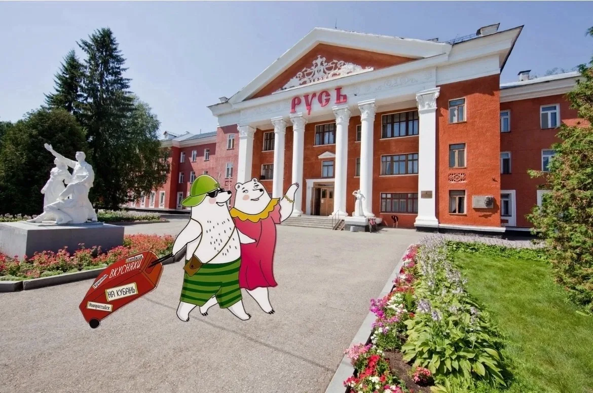Хорошо на курортах Пермского края! 
И Вы приезжайте! 

ЛАВРУШИН: Веселые Грохотульки и Мармелад  для