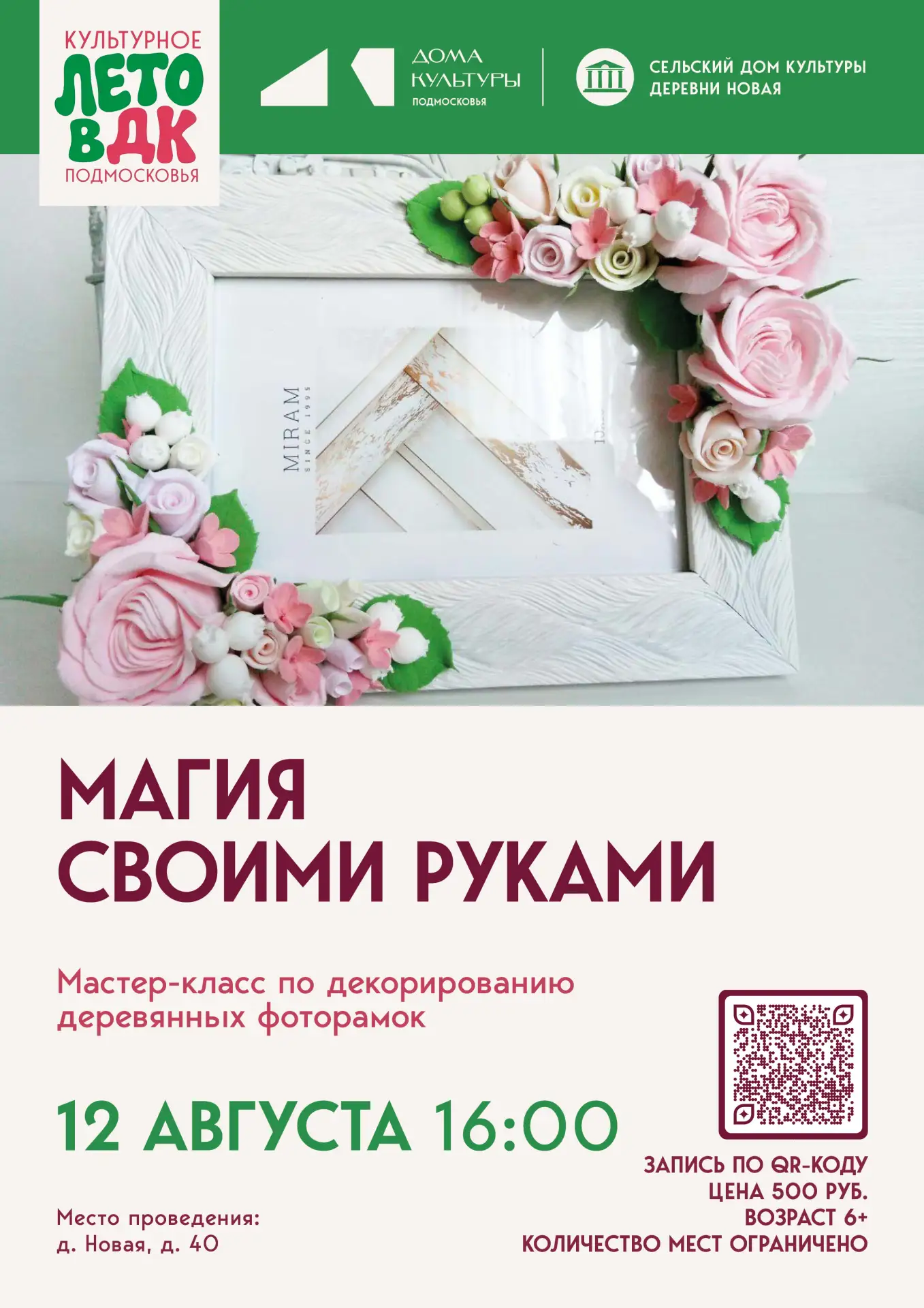 💥 МАГИЯ СВОИМИ РУКАМИ