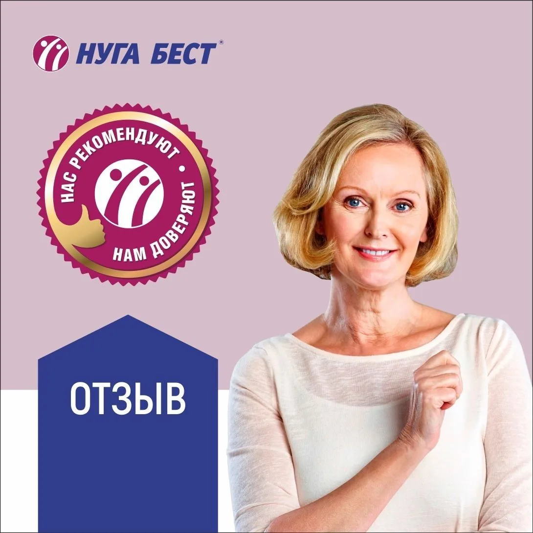 ОТЗЫВЫ О "НУГА БЕСТ" или, почему нас рекомендуют?

"Я в восторге от фирменного магазина Нуга Бест в 