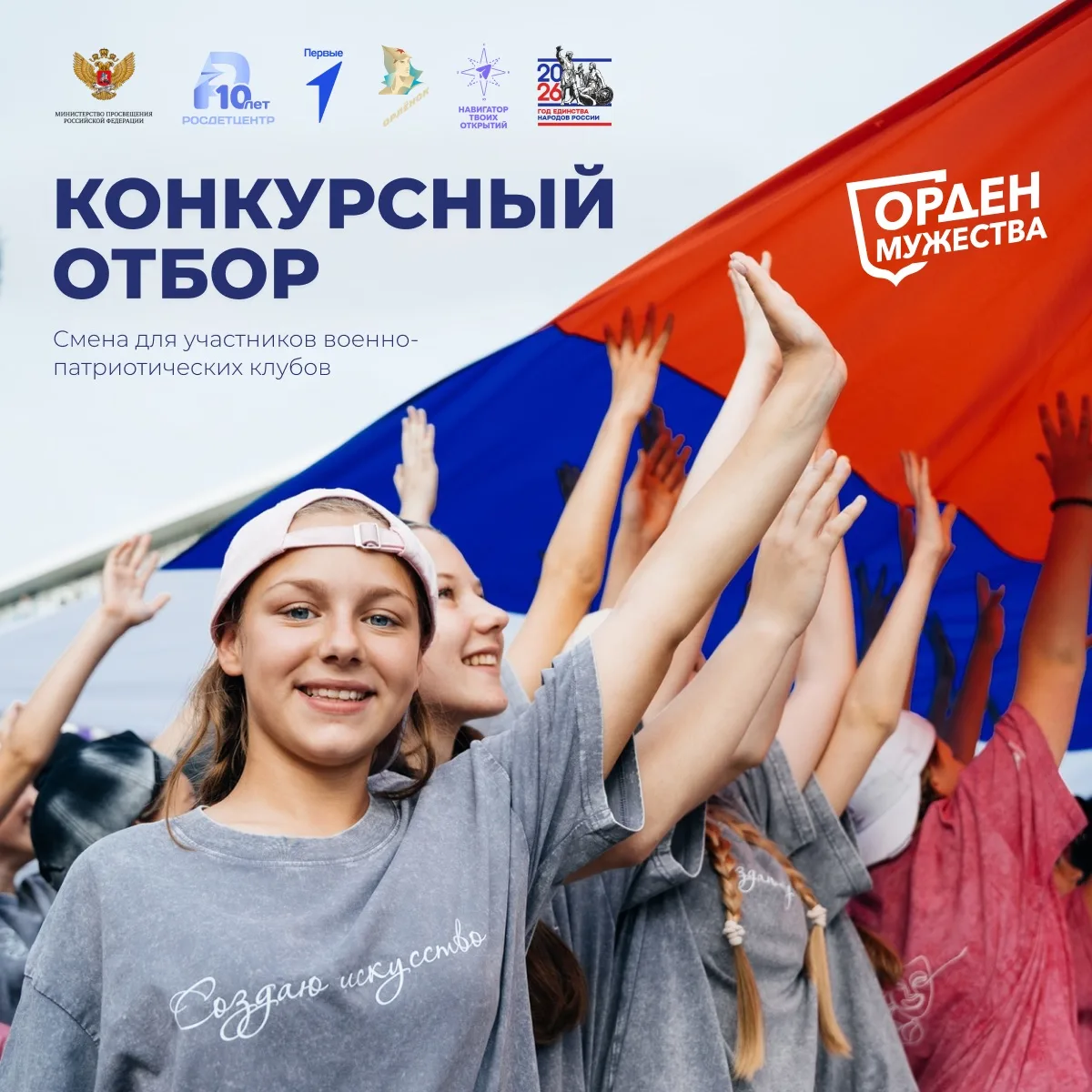 💪 «Орден мужества»: проверь себя на стойкость и стань лидером своей команды!