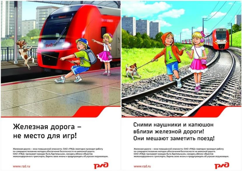 🚂 Профилактика детского травматизма на железной дороге: бережём жизни! 🚂

Железная дорога — зона п