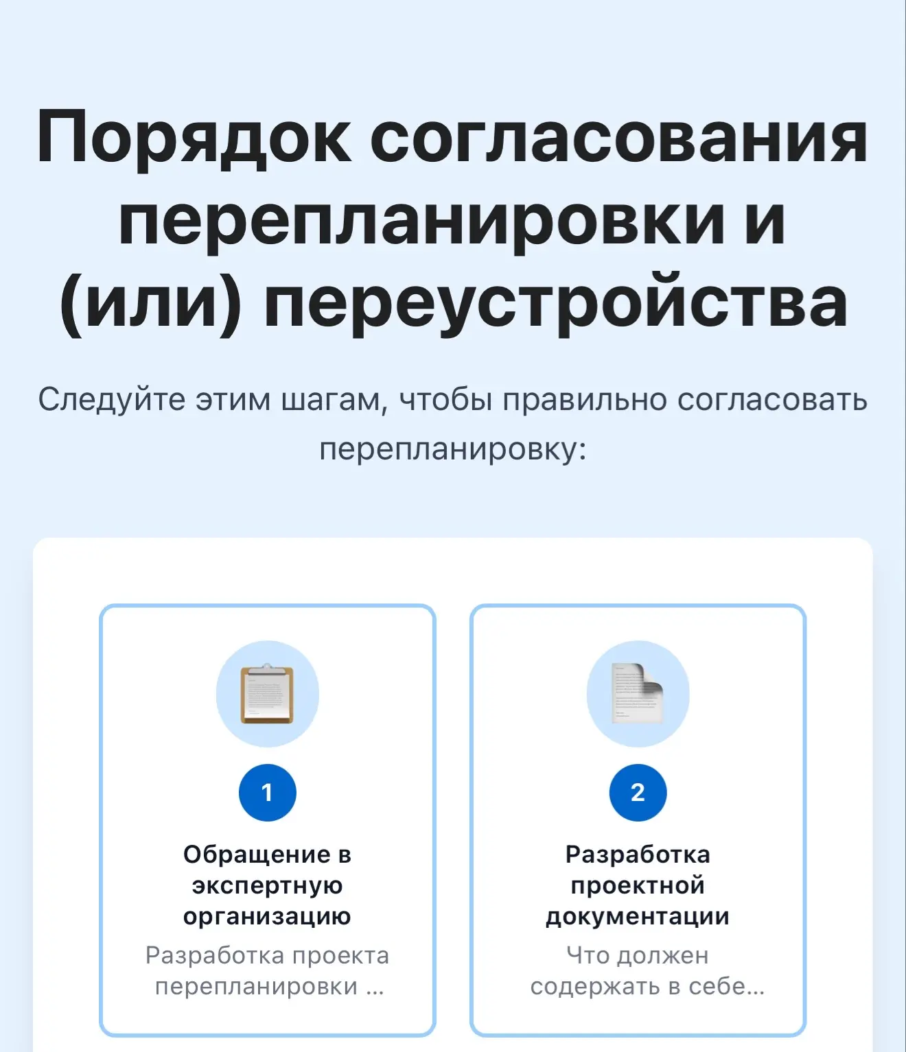 Ко Дню работника ЖКХ запустили новый городской портал о перепланировках.  Ранее давал поручение собр