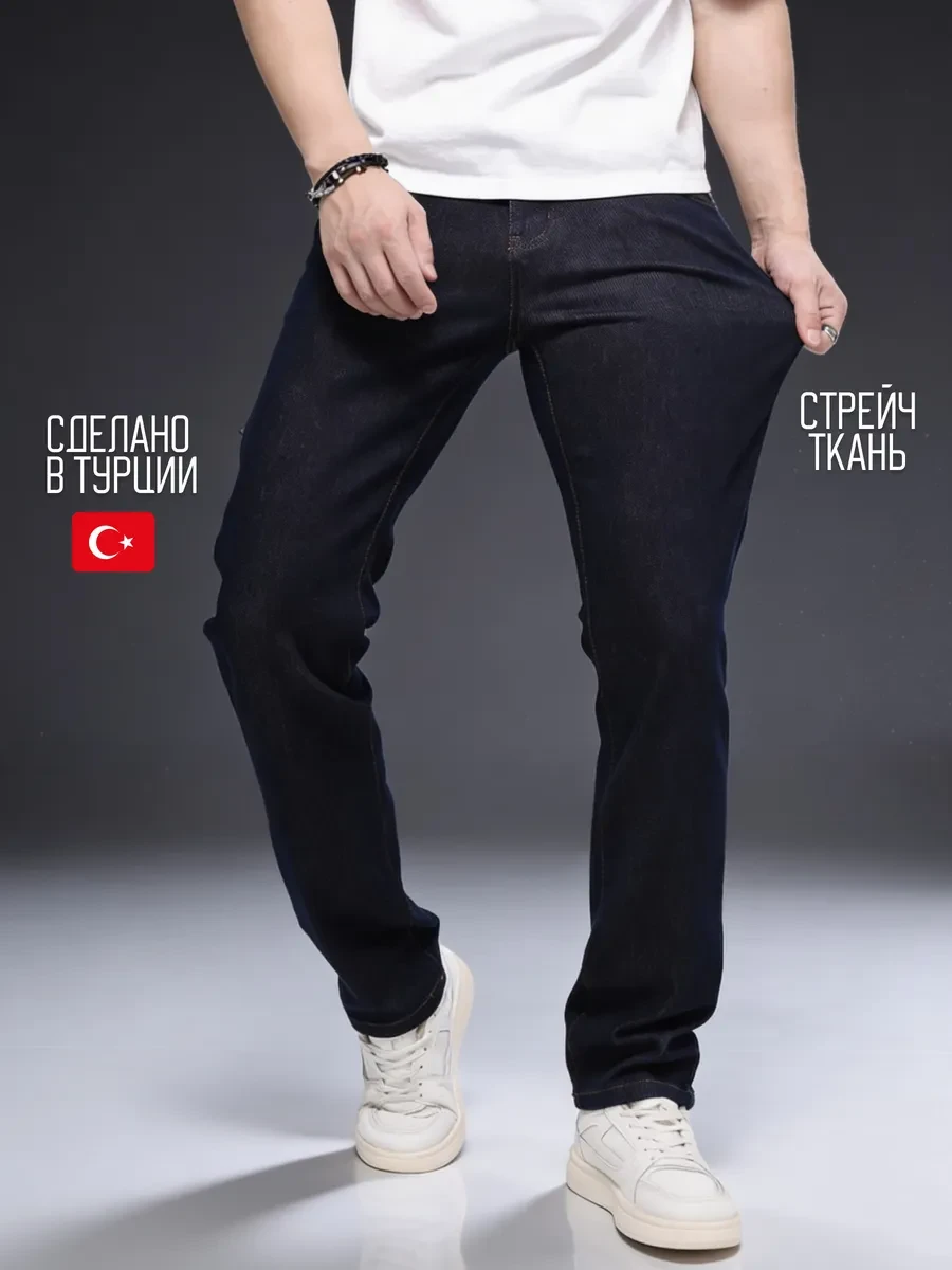 ⚡️ Джинсы классические прямые, GRAVIN