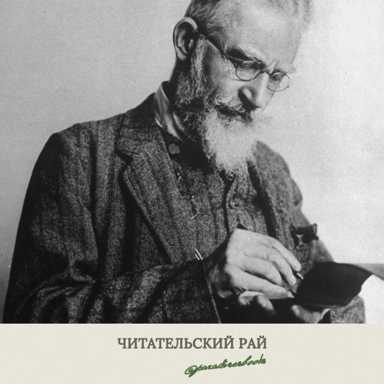 Забавный случай

Однажды Бернард Шоу зашёл в ресторан, где играла уж очень громкая музыка.

Писатель