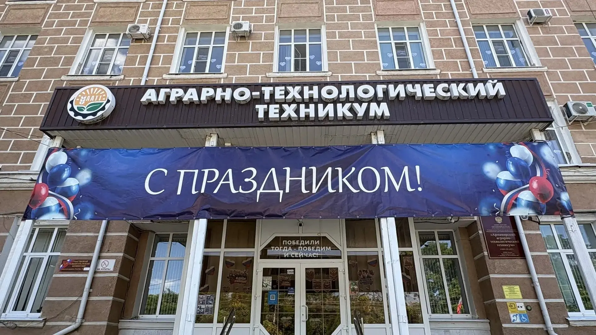 В преддверии Дня России активисты техникума украсили окна символами страны. Идею поддержали советник