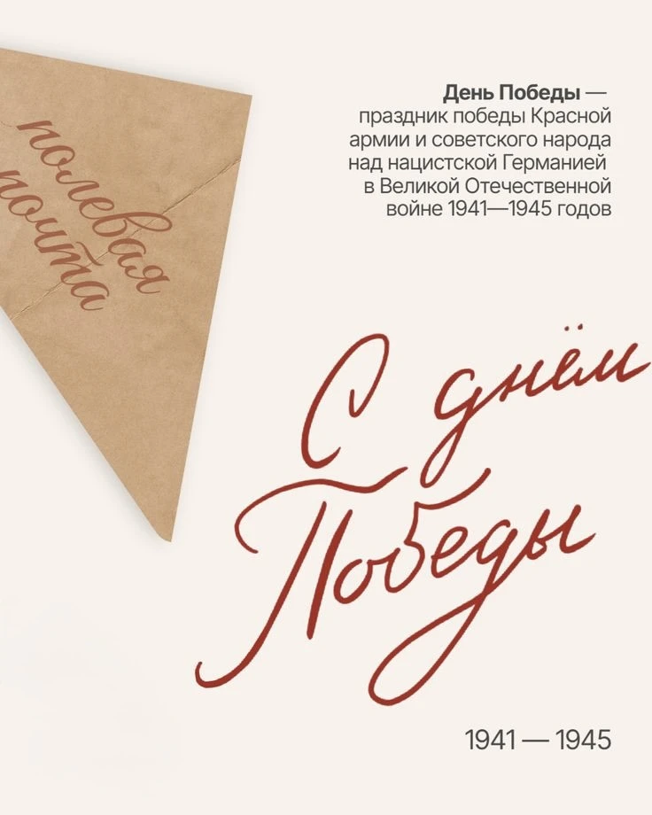 ❤️🕊️ С Днем Победы!