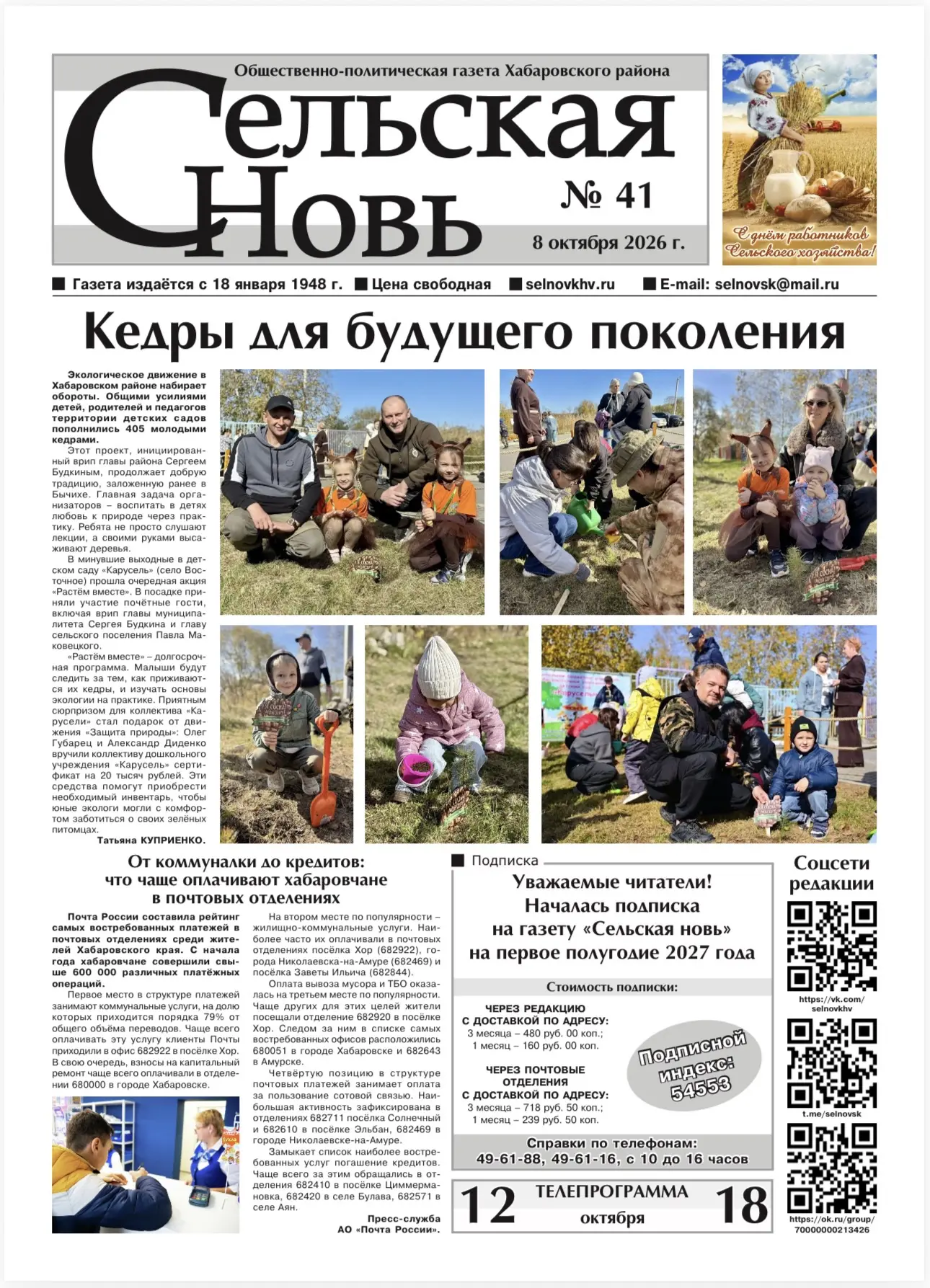Дорогие читатели, доброе утро! ☀️ Наступил четверг, а это значит, что вас ждёт новый но...