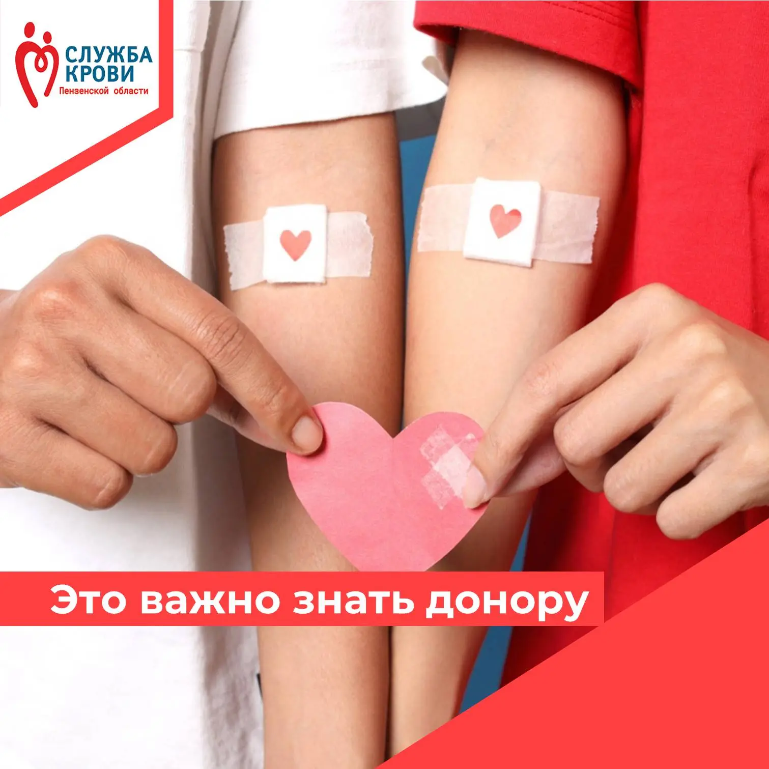 💢Случаются такие ситуации, когда человек пришёл в Центр крови, прошёл осмотр, а сдать ...
