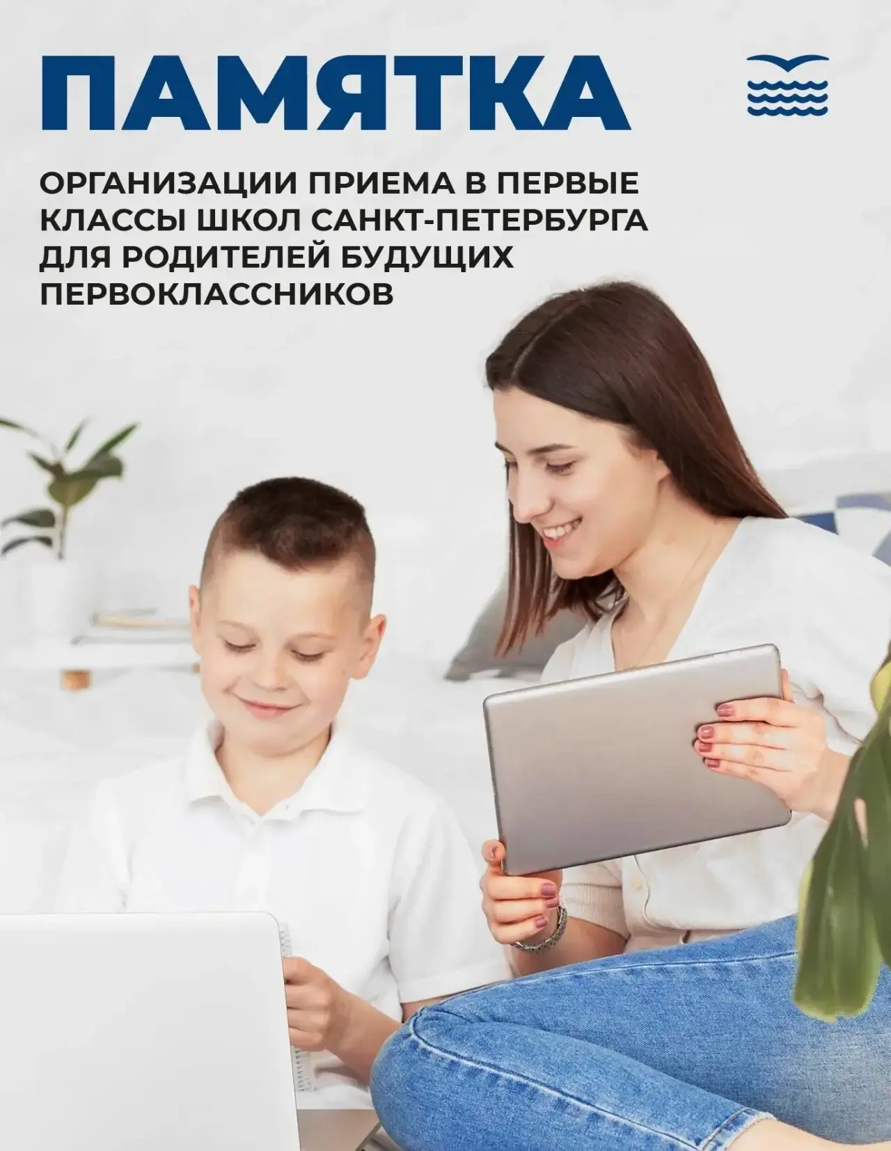 ✅ С 1 апреля начинается прием заявлений на поступление в первые классы  Для удобства родителей подат