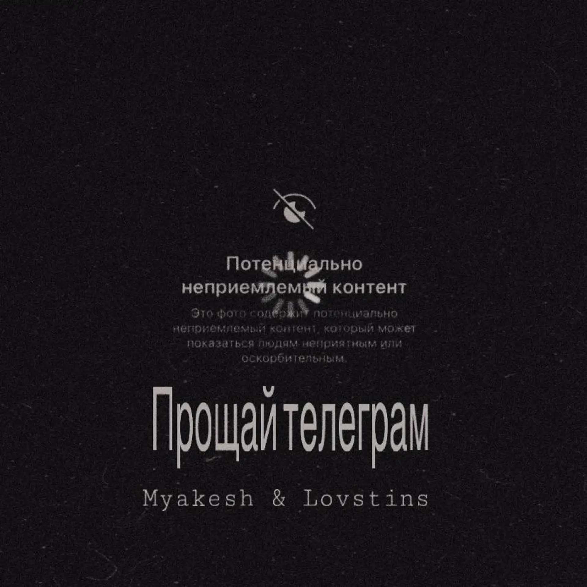 Премьера макси-сингла!