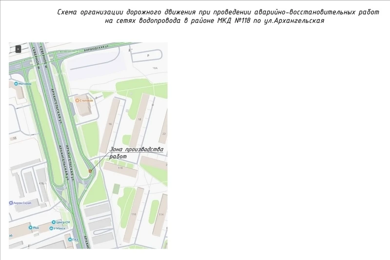 В Череповце перекроют часть съезда с Архангельской к Боршодской