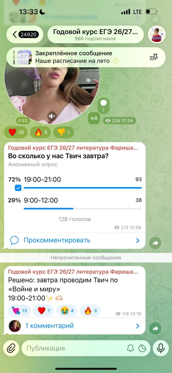 Медиа публикации