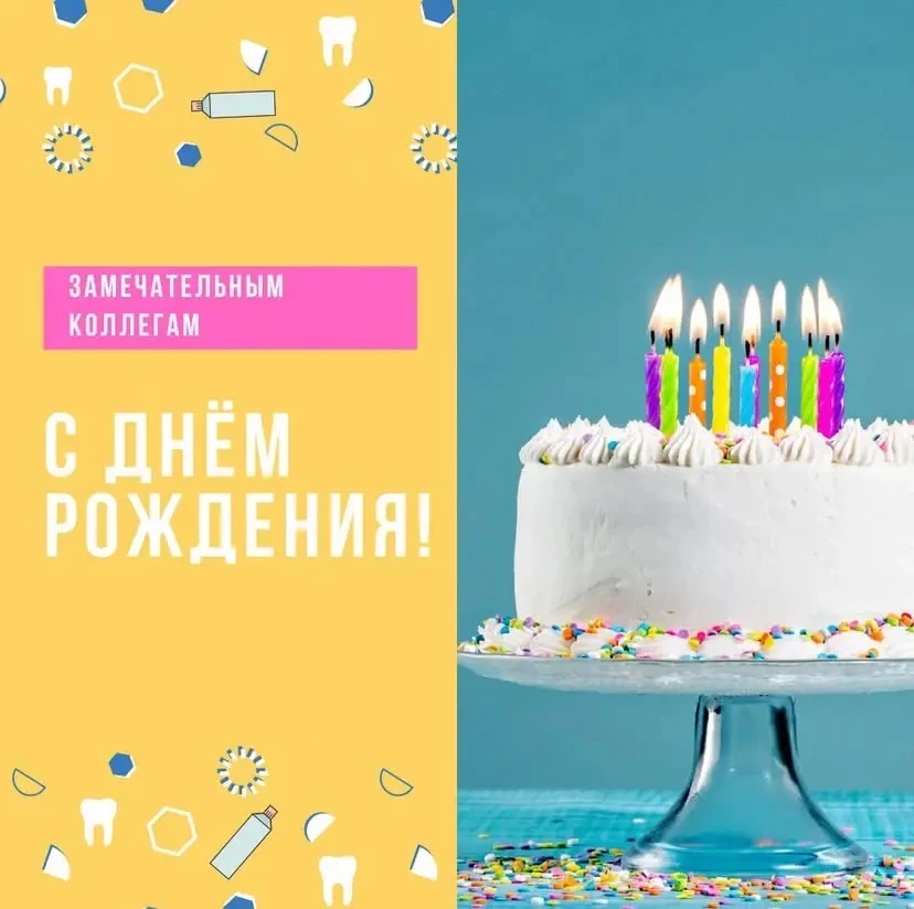 🎈 Сегодня 05 августа, свой день рождения отмечают рентгенолаборант Белова Ольга Сергее...