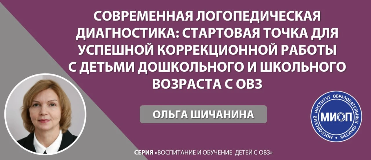 Доступна запись вебинара!