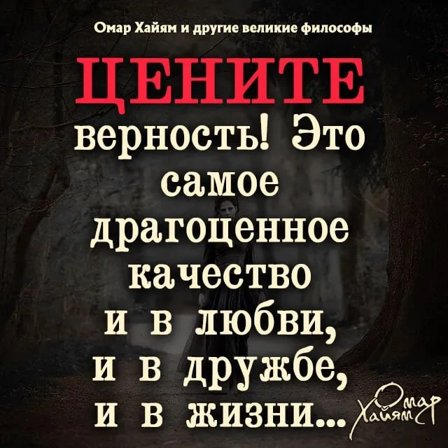 📚Омар Хайям и другие великие философы