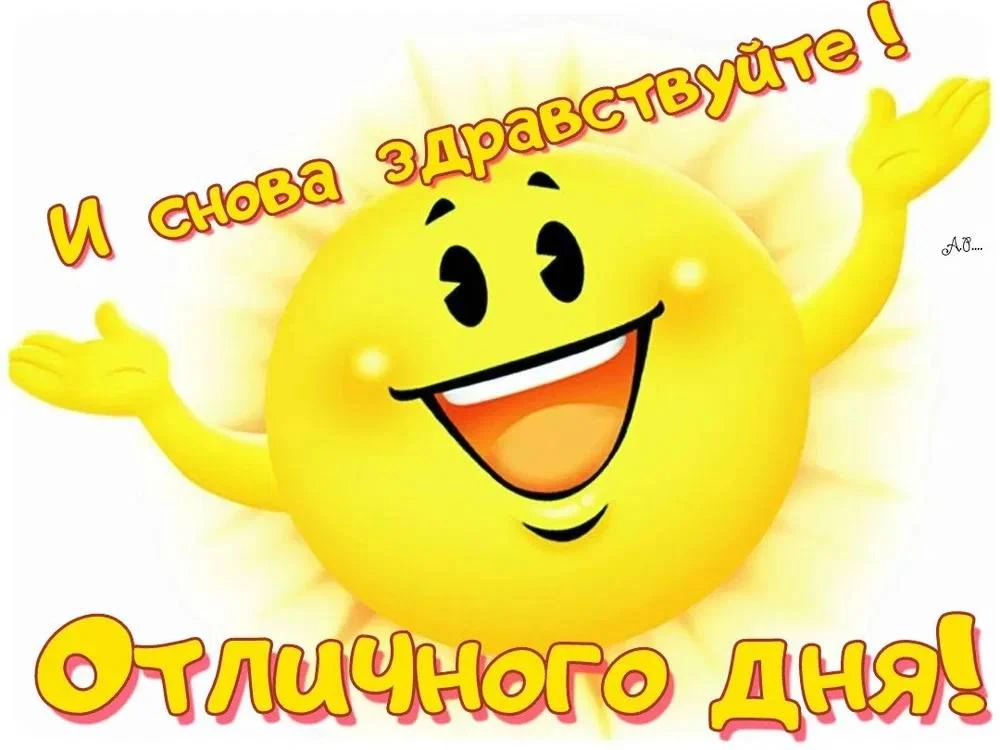 Доброго Вам утра, мои прекрасные читатели! Люблю Вас всех и крепко обнимаю, желая хорош...