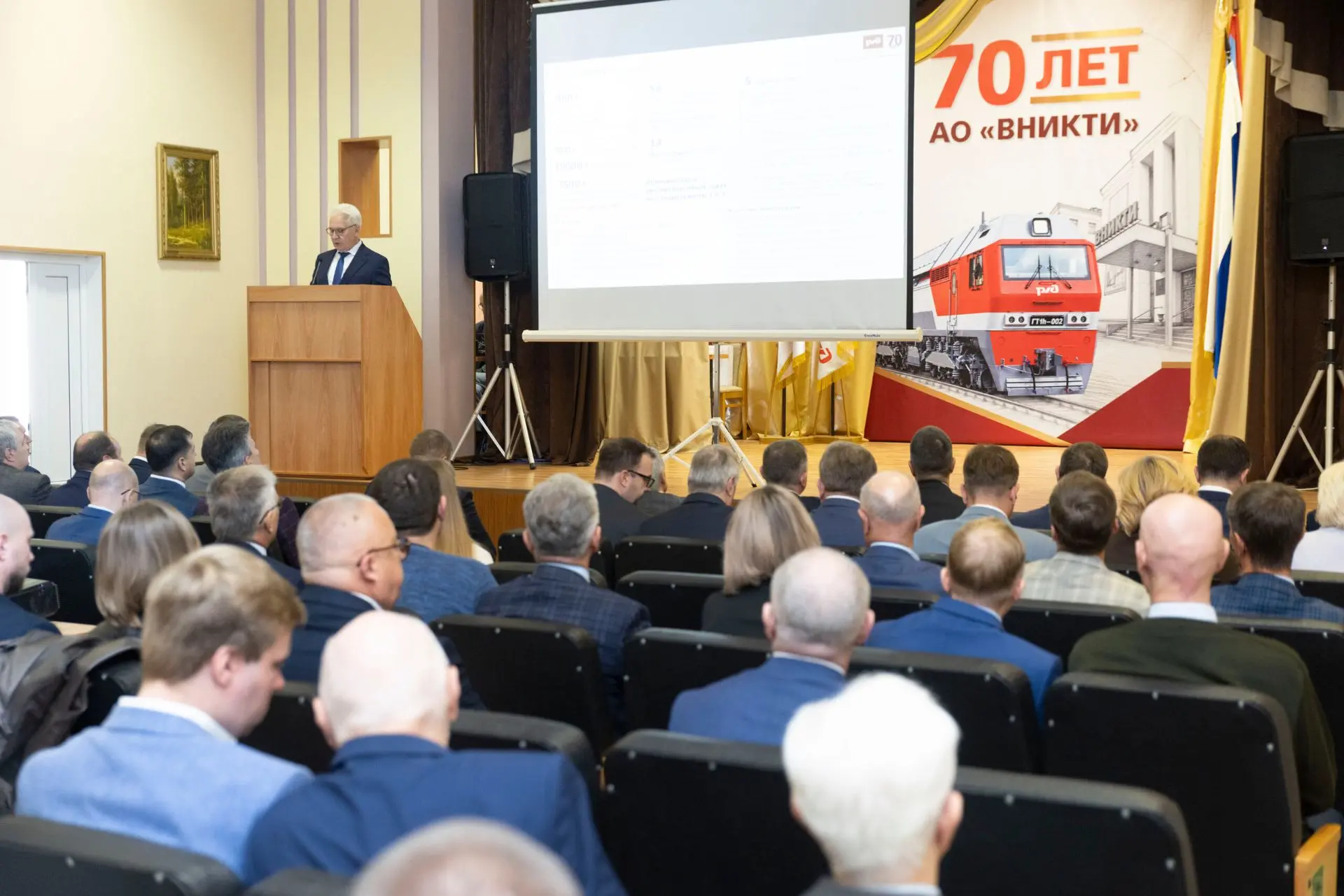 🎉 70 лет АО «ВНИКТИ»
