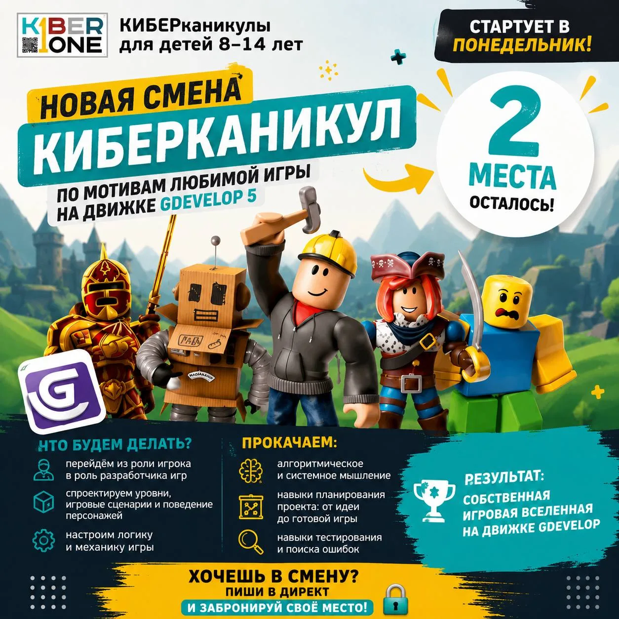 13.07 - 17.07