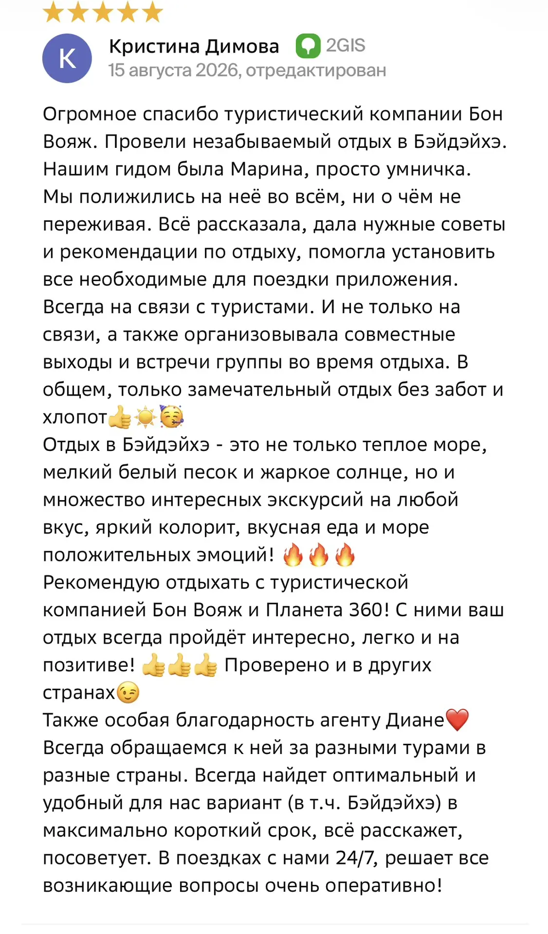 Друзья, благодарим вас за добрые отзывы о нашей работе!