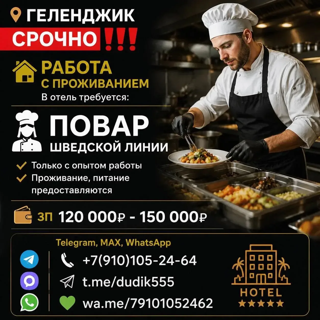 #вакансия