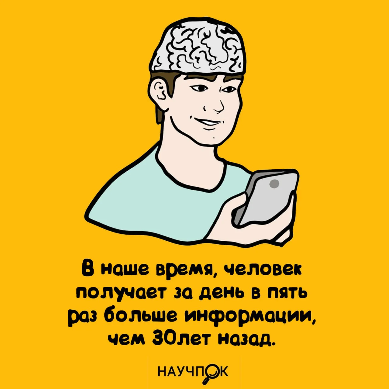 Научпок | Подписаться