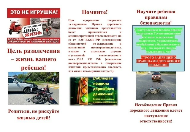 Памятка "О безопасности на дорогах"