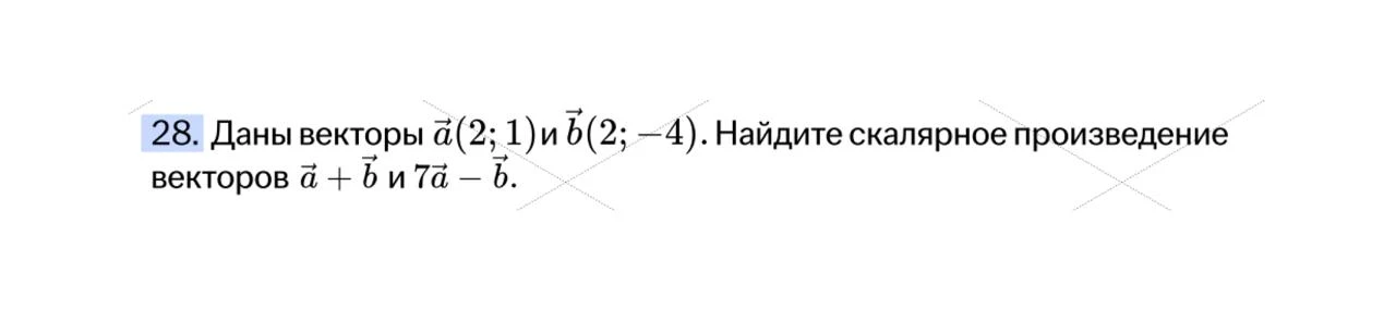 гоу такую сегодня, вектора это база