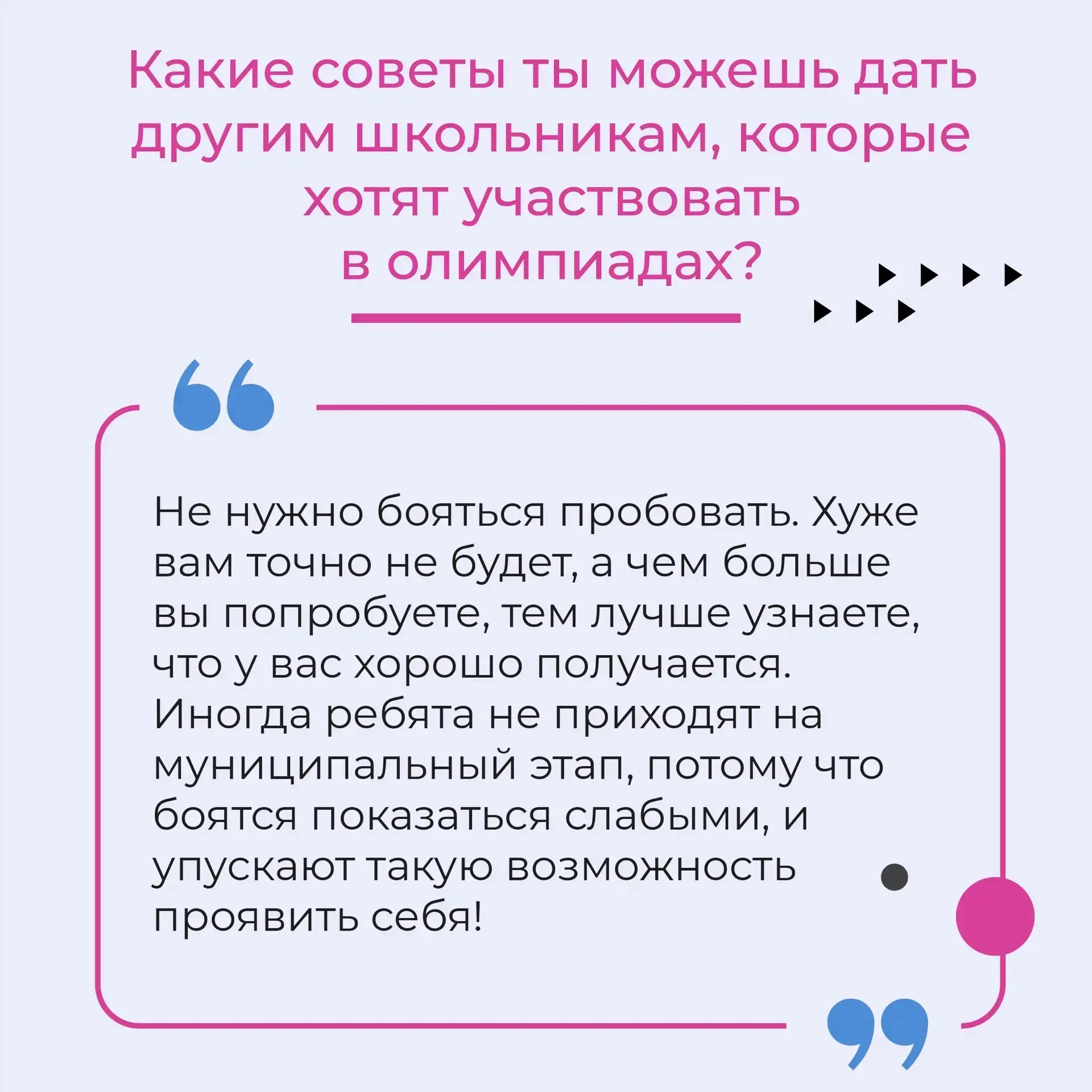 🤔 Что будет, если написать в пятом классе олимпиаду за девятый?   Арина Донцова из Долгопрудненской 