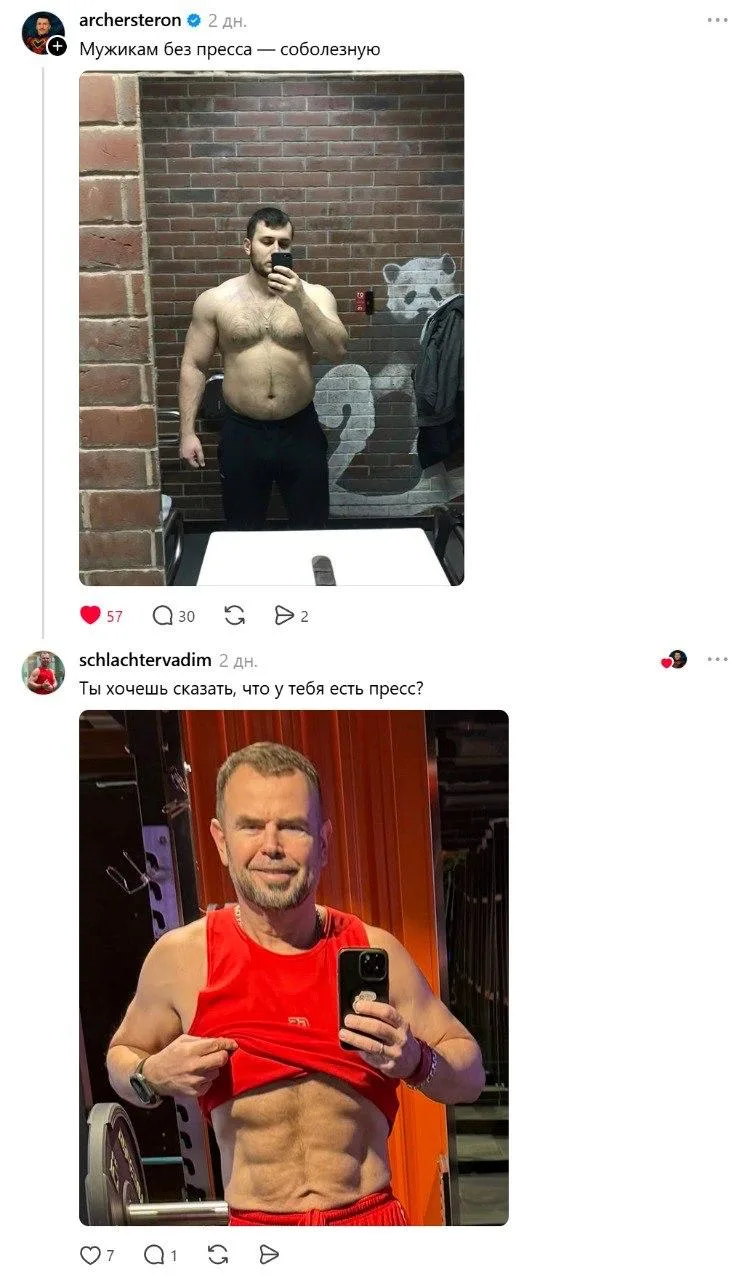 Всем доброе утро! 💪