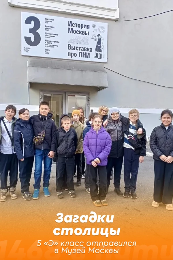 🚀 1468 в пути: дайджест школьных поездок  ☀️ Выход за пределы школьного кабинета — лучший способ пре