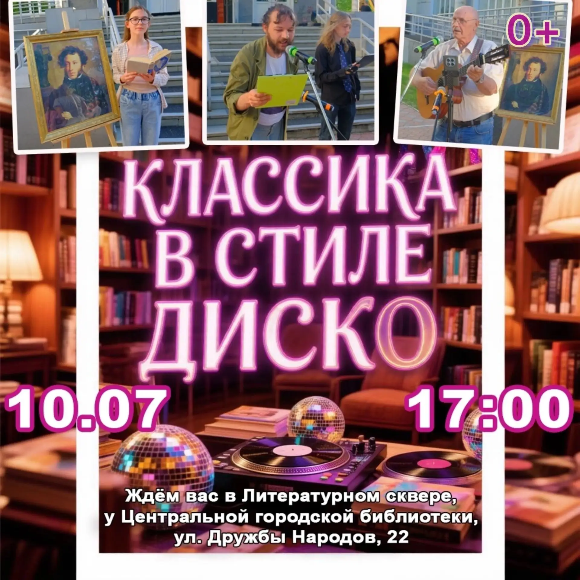 🌟 Классика в стиле диско? Это возможно?