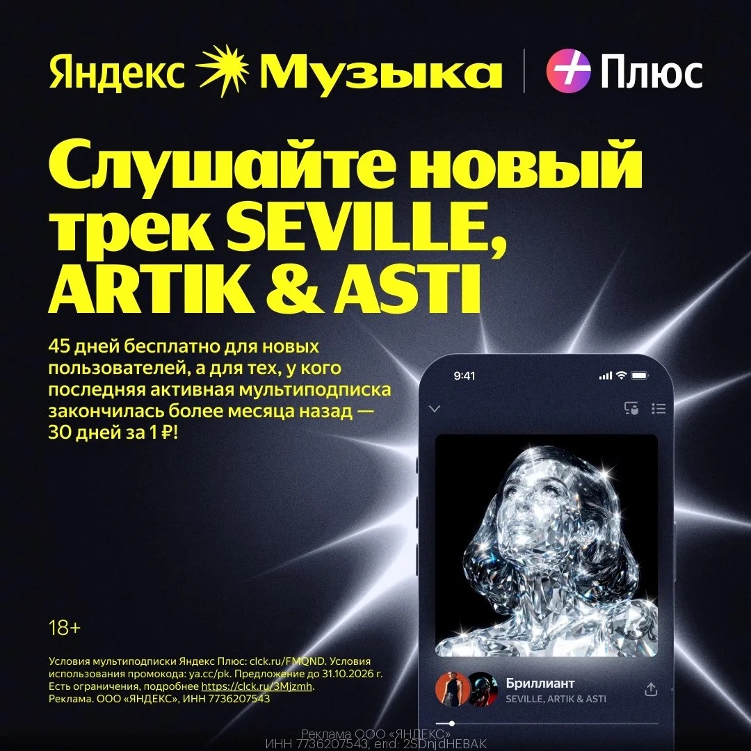 🎶Яндекс Музыка ДО 45 ДНЕЙ!
