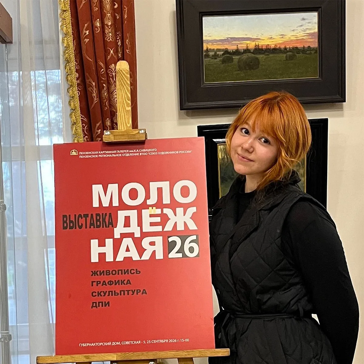 Наша землячка Екатерина Воробьёва представила свои работы на выставке в Губернаторском ...