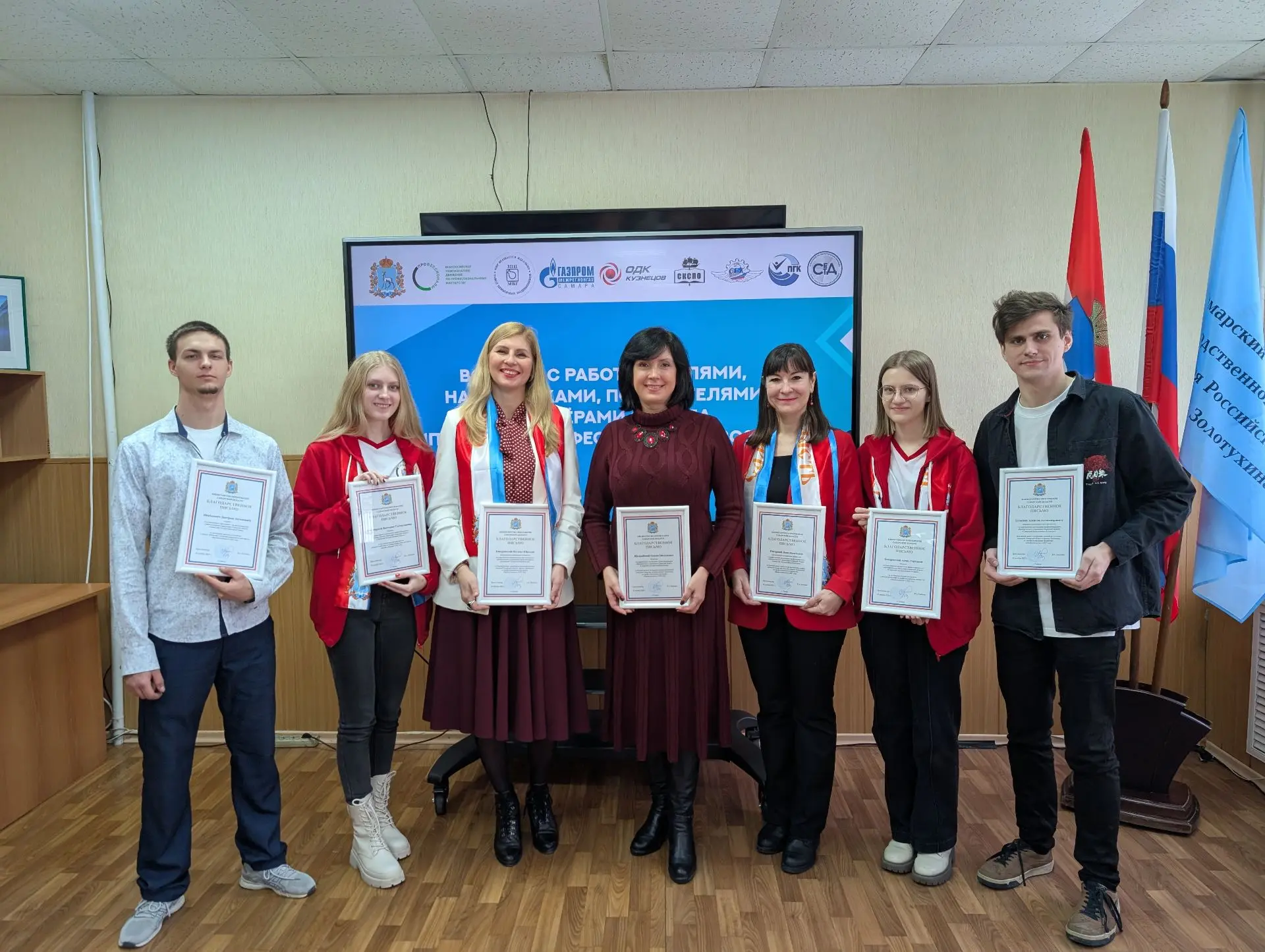 Награждение победителей и призеров финала чемпионата по профессиональному мастерству "Профессионалы"