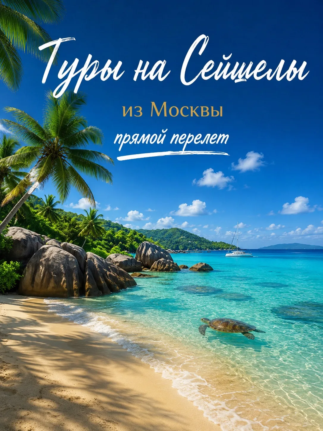 Найден повод для идеального летнего отпуска! 🌴✨