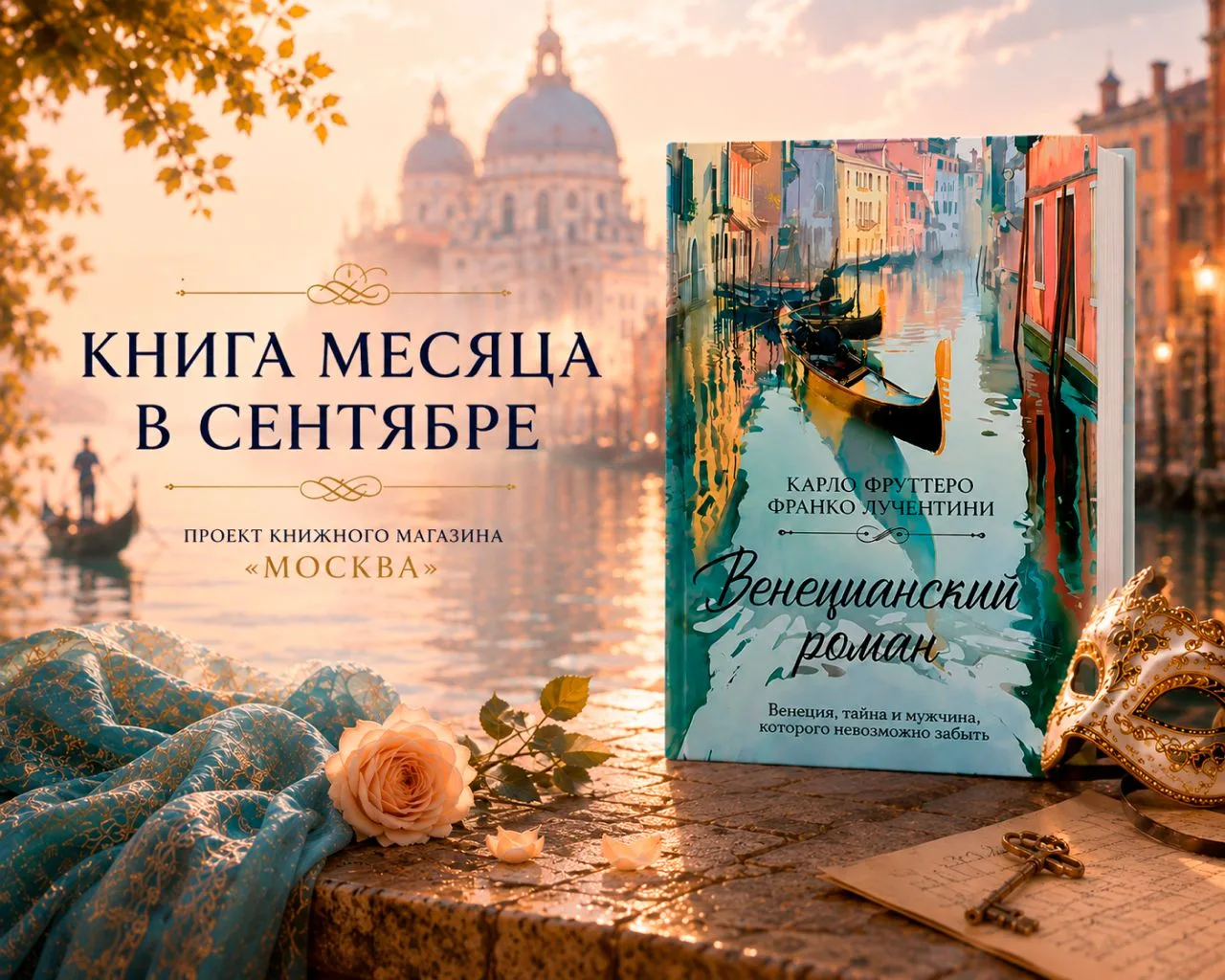 Вот и  закончилось лето... А значит пора знакомиться с книгами месяца в сентябре! 🍁