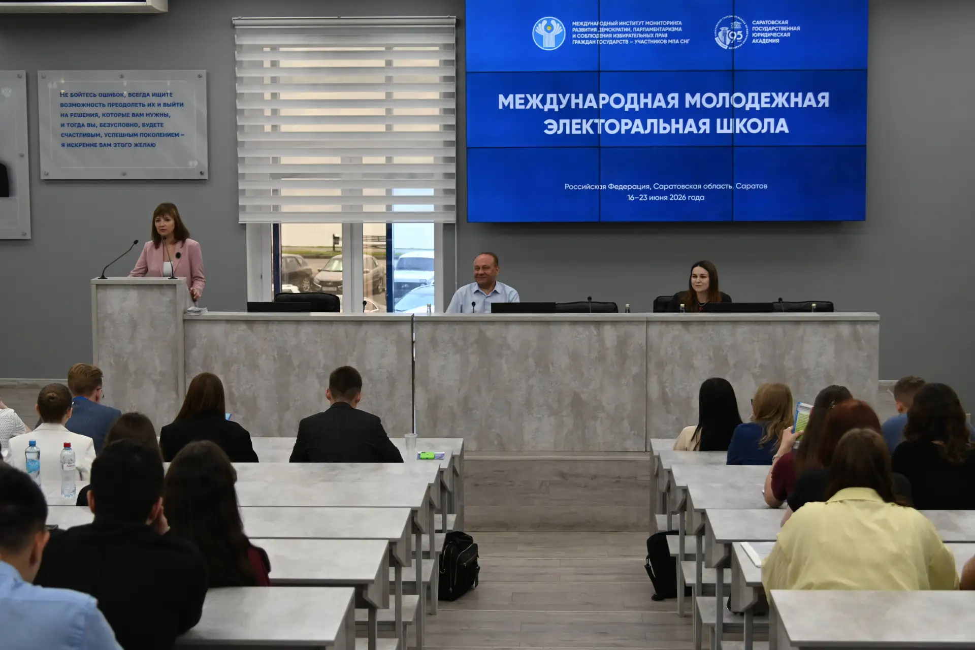🇷🇺 В Саратове завершилась молодёжная электоральная школа «От выборов настоящего к выб...