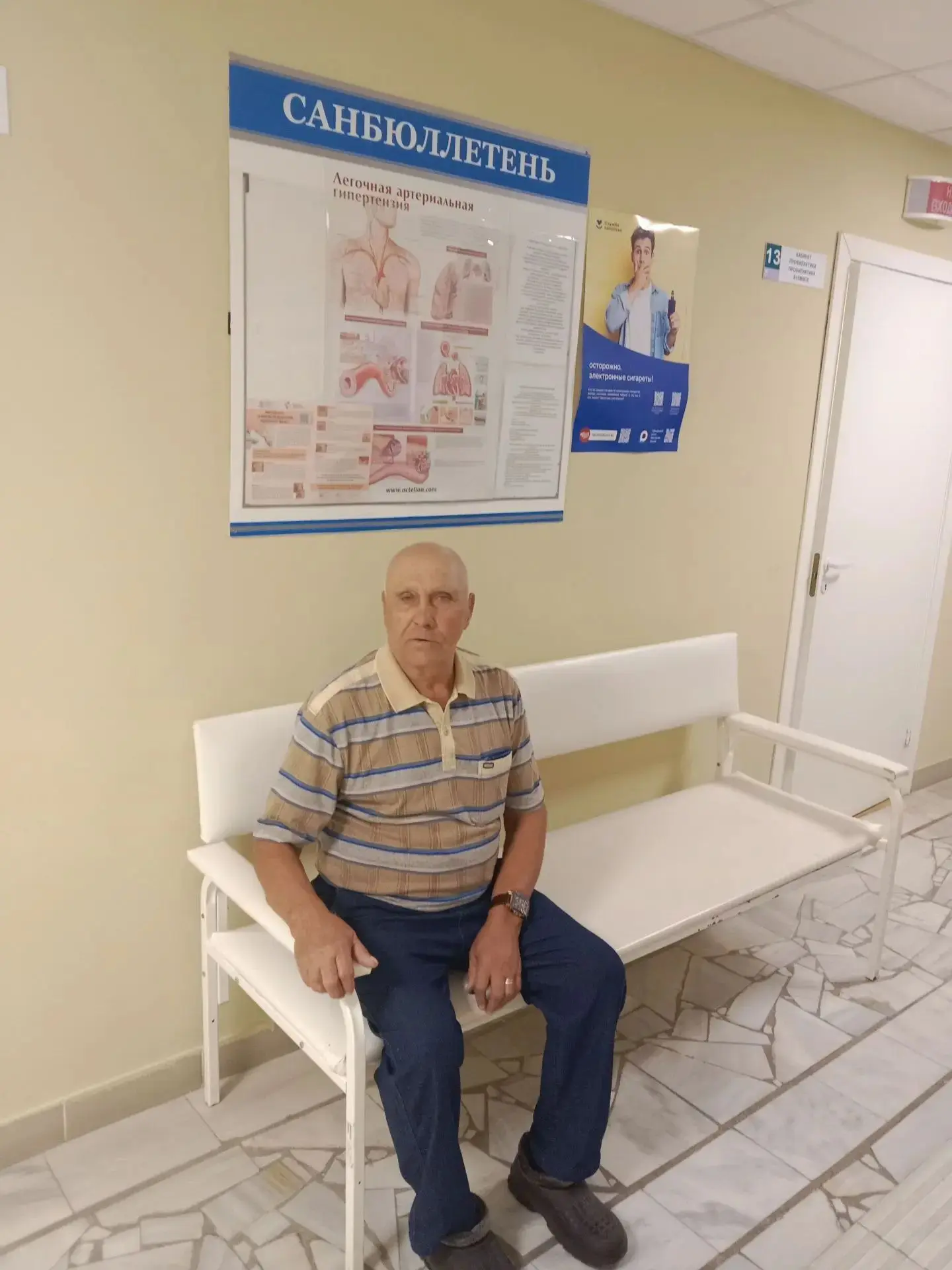 🏥 Сегодня Кузнецов Леонид Александрович из села Юхмачи посетил терапевта и врачей узки...
