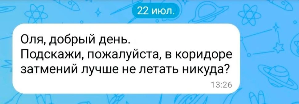 Это тоже к вопросу о страшилках.  Почему, собственно, в Коридор Затмений никуда нельзя ...