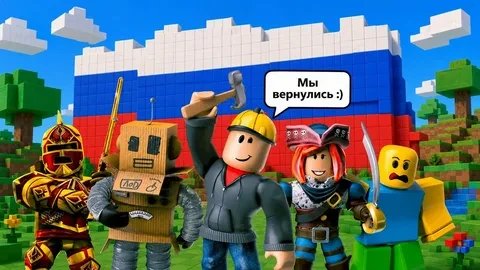 Roblox разблокировали на территории России

Доступ ограничили еще в декабре 2025 года. В Минцифры за