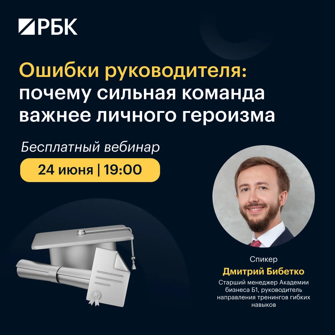 Когда руководитель тащит на себе все — это не героизм, а управленческая ошибка. Чем больше вы берете