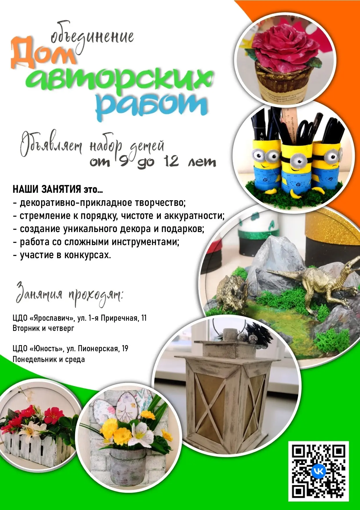 НРАВИТСЯ СОЗДАВАТЬ ШЕДЕВРЫ СВОИМИ РУКАМИ?!