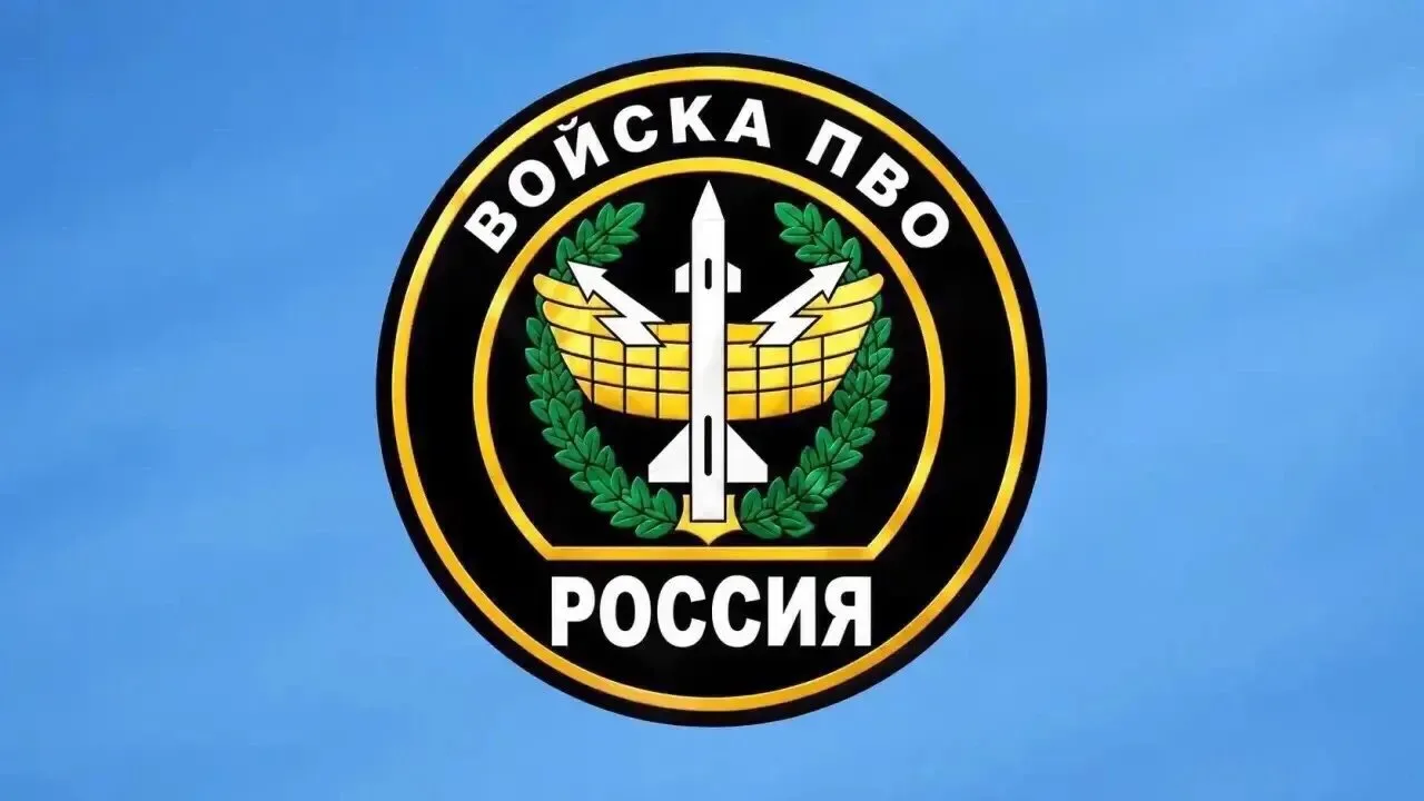 ⚡ В течение дня в период с 8.00 мск до 20.00 мск дежурными силами ПВО перехвачены и уни...