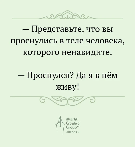 доброе утро!